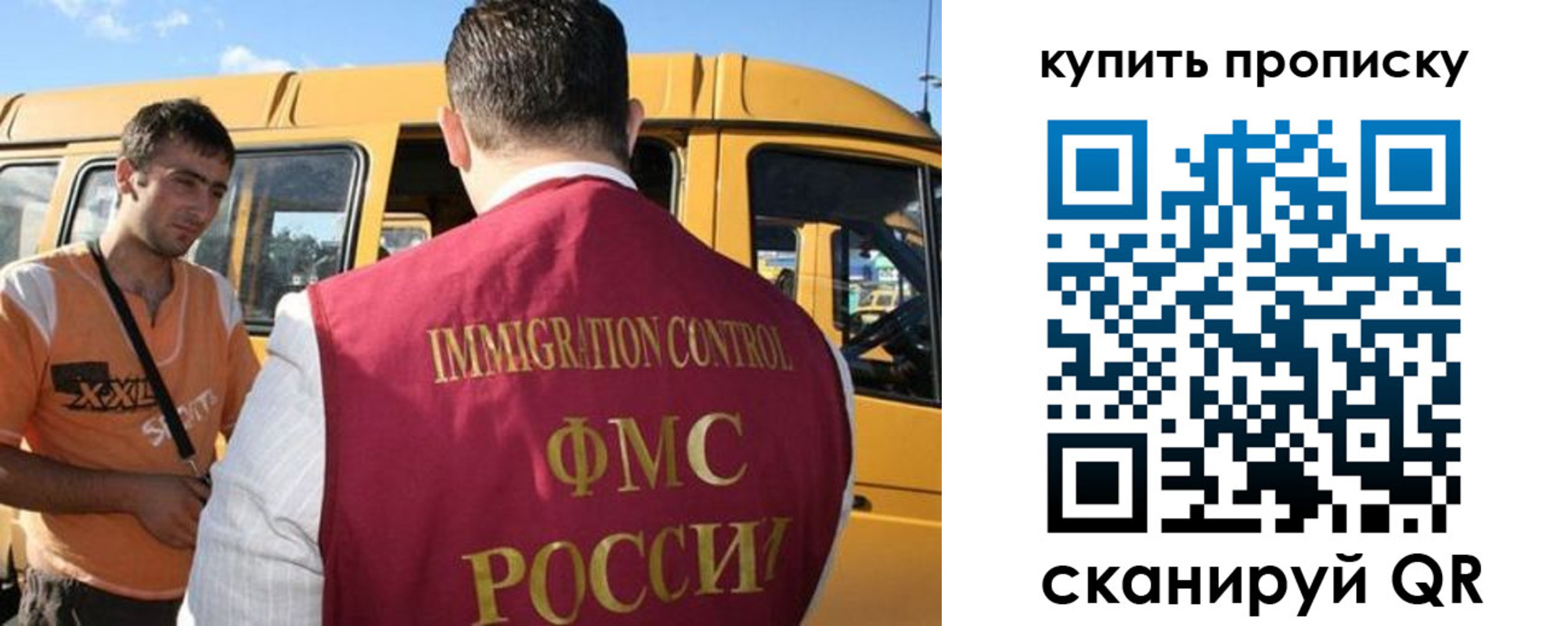 прописка 2025 в Абазе
