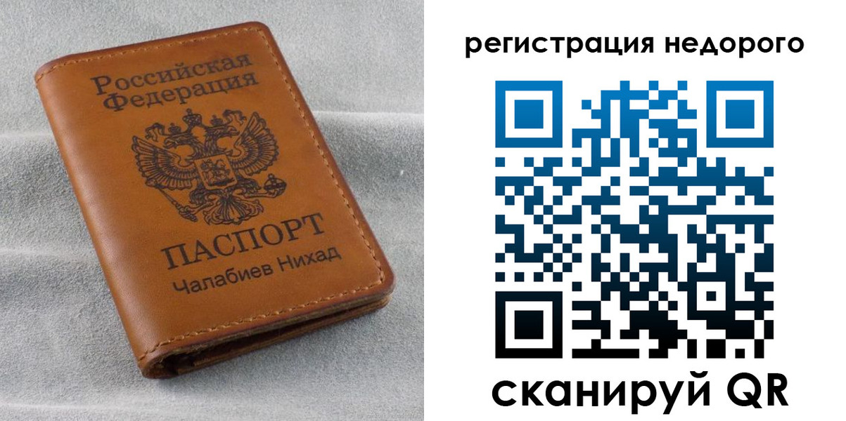 прописка для кредита в Абазе