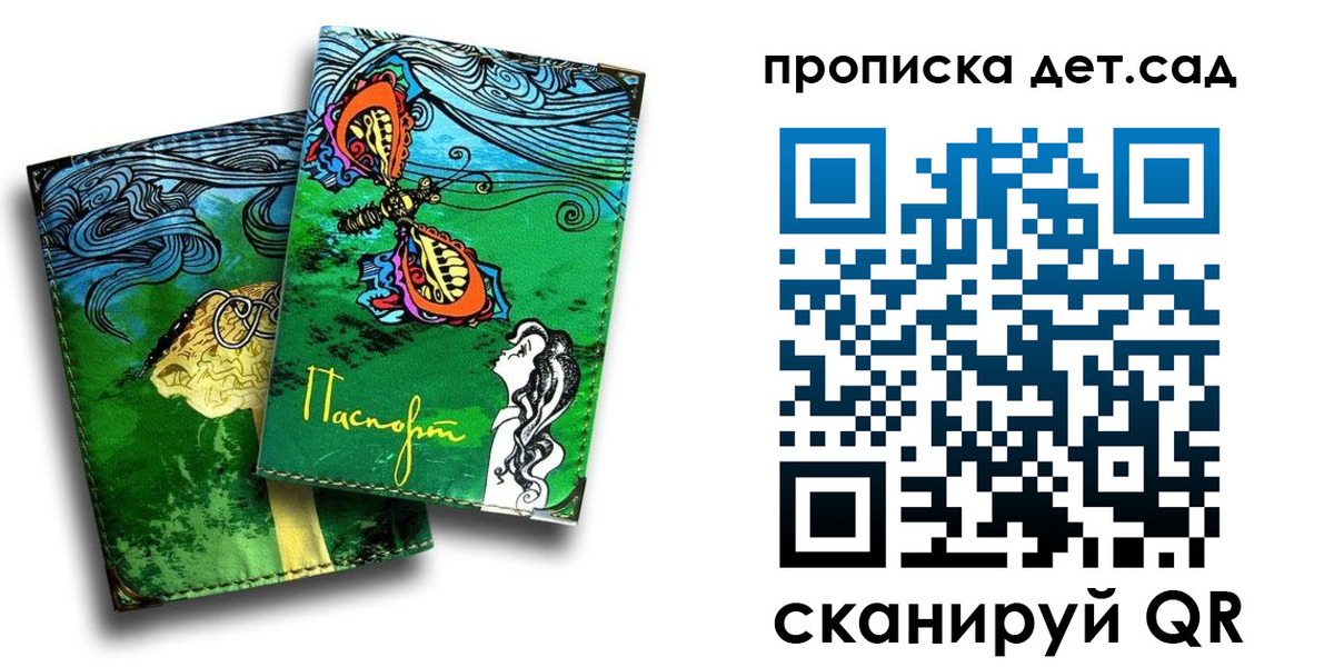 прописка паспорт в Абазе