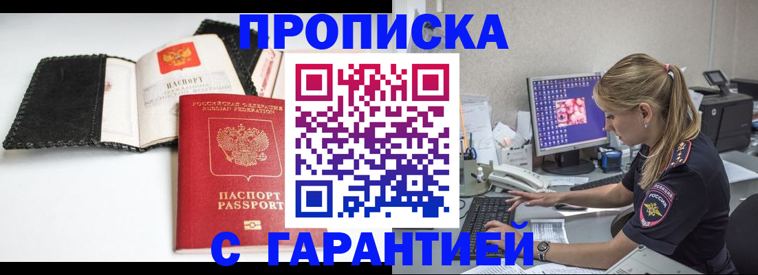 временная регистрация собственник в Абазе