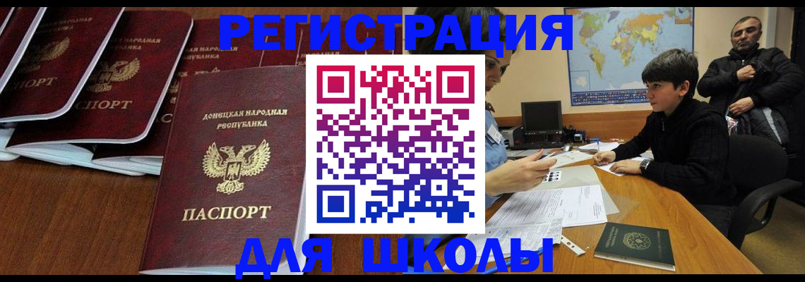 временная регистрация в Абазе